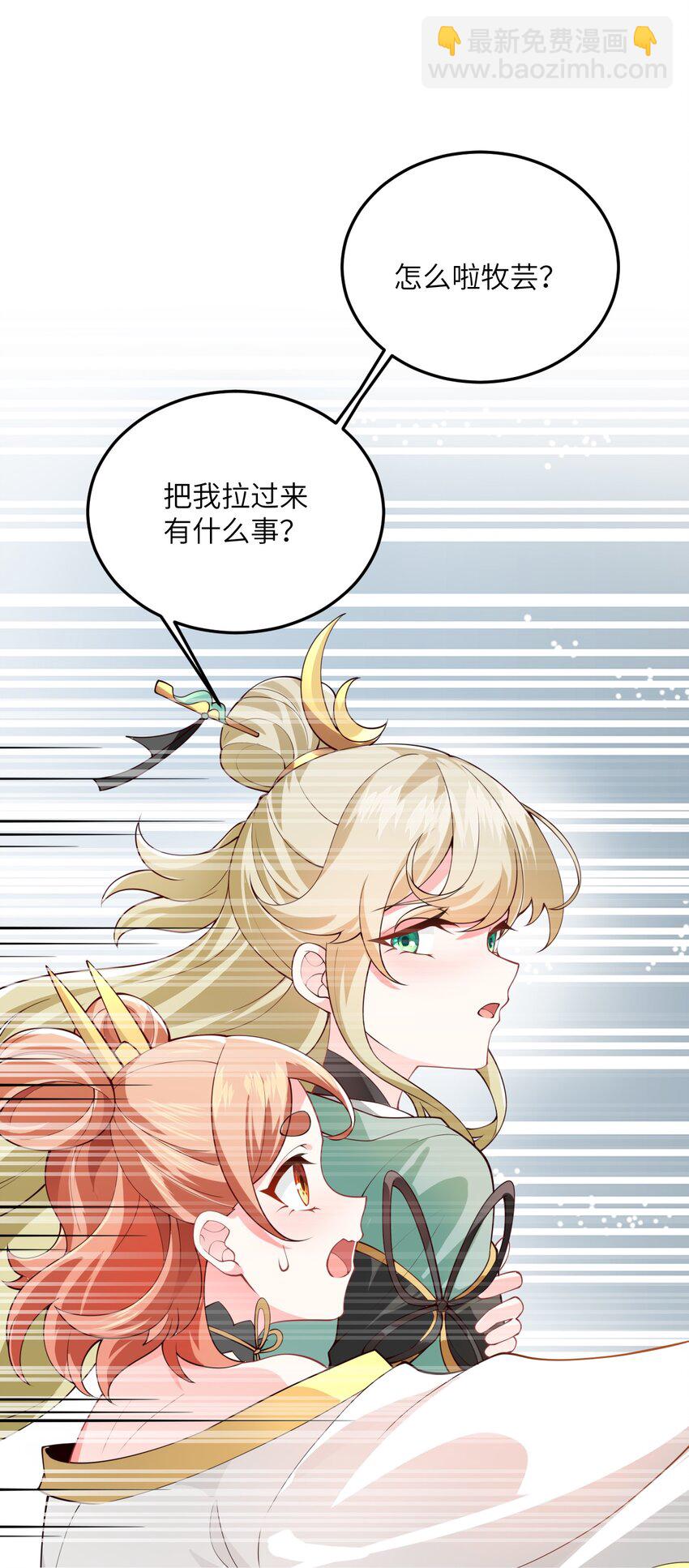 003 资质测试(1/2)-第3话