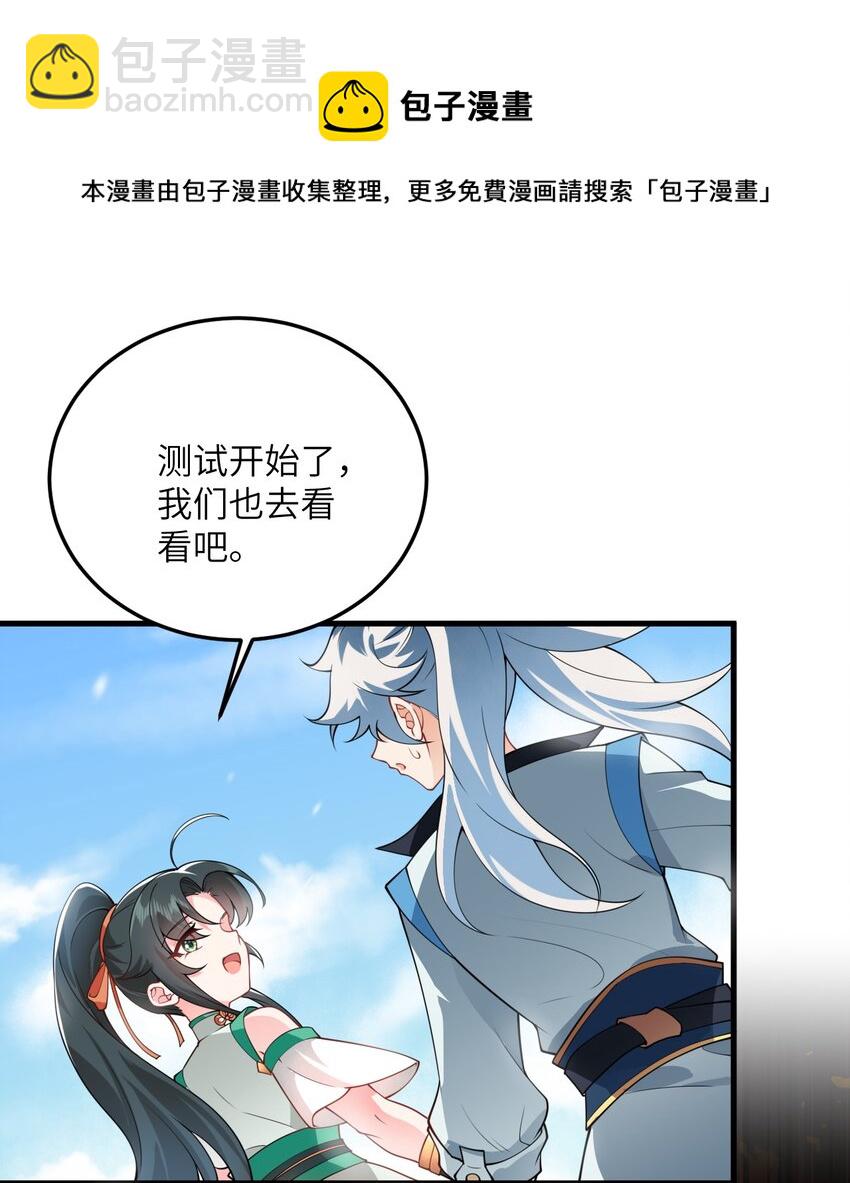 003 资质测试(1/2)-第3话