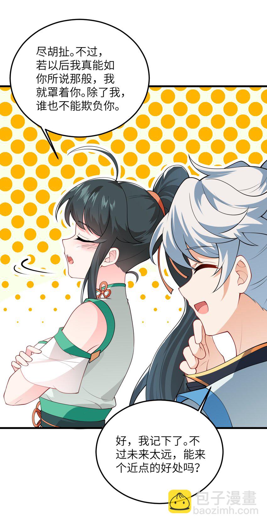 003 资质测试(1/2)-第3话