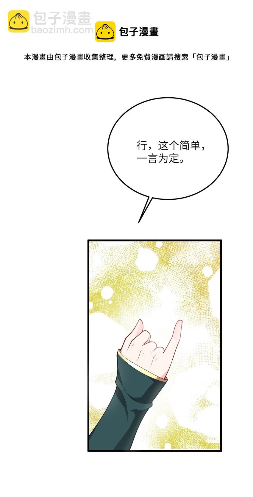 003 资质测试(1/2)-第3话