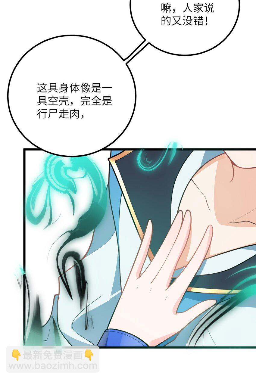 021 给我放血！(1/2)-第21话
