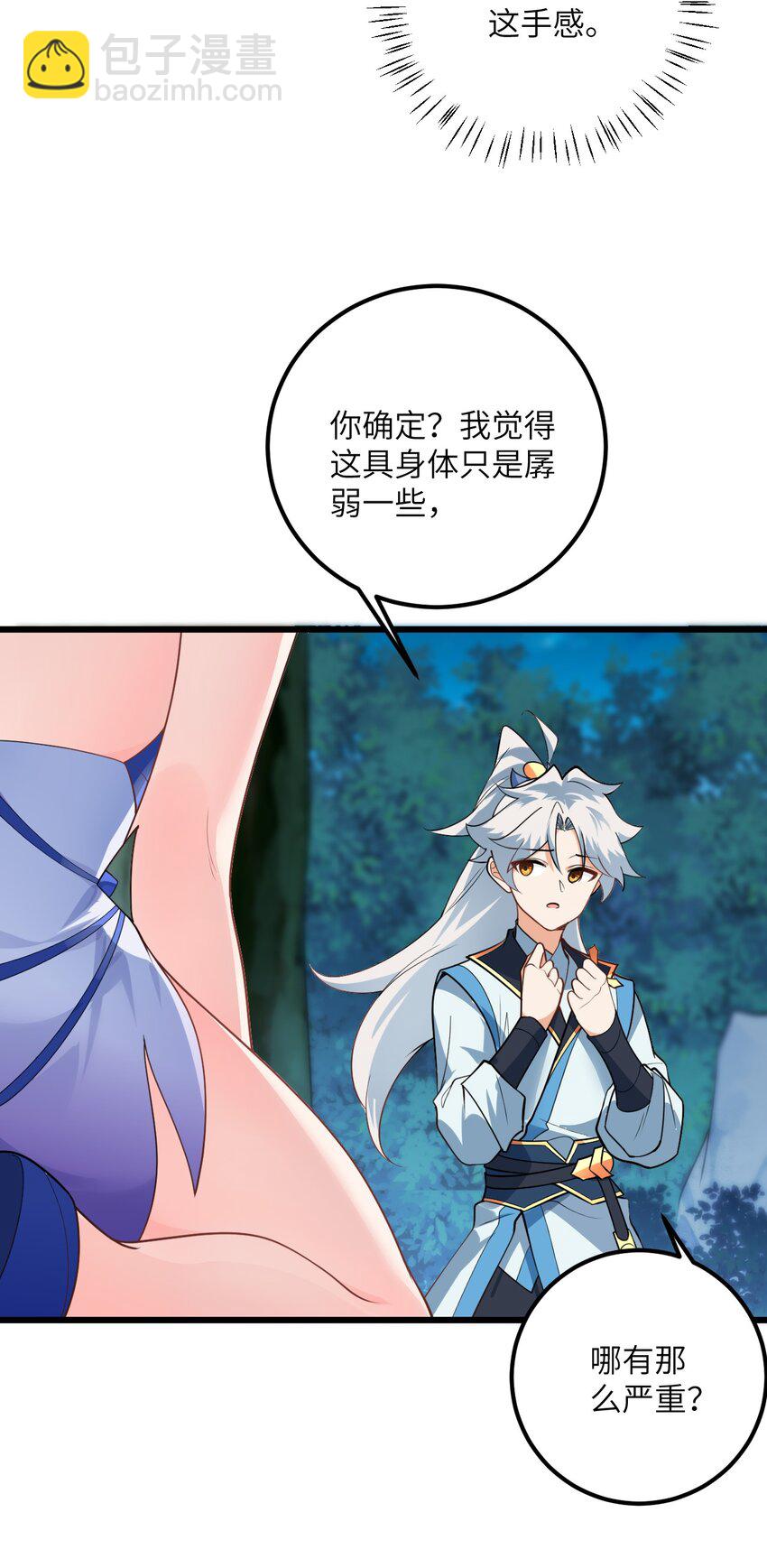 021 给我放血！(1/2)-第21话