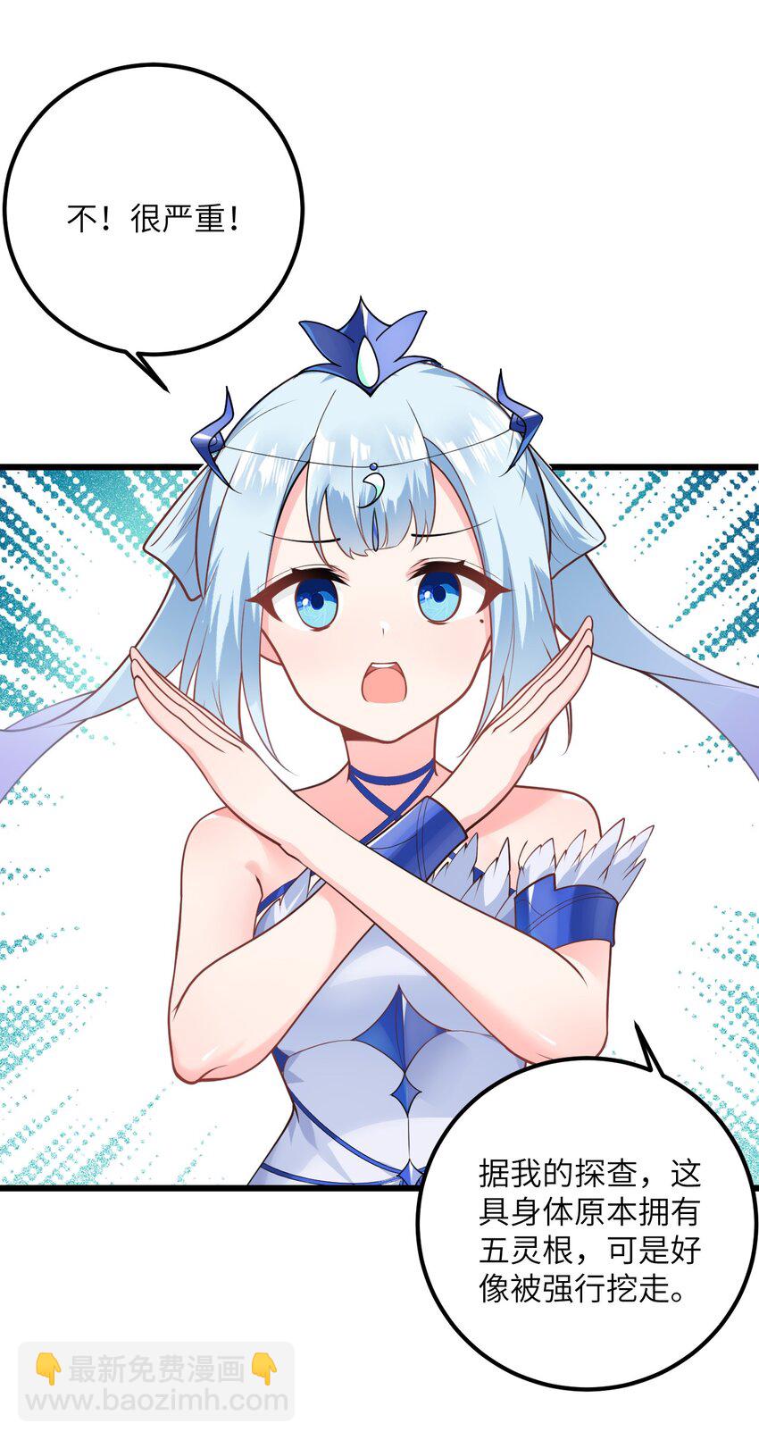 021 给我放血！(1/2)-第21话