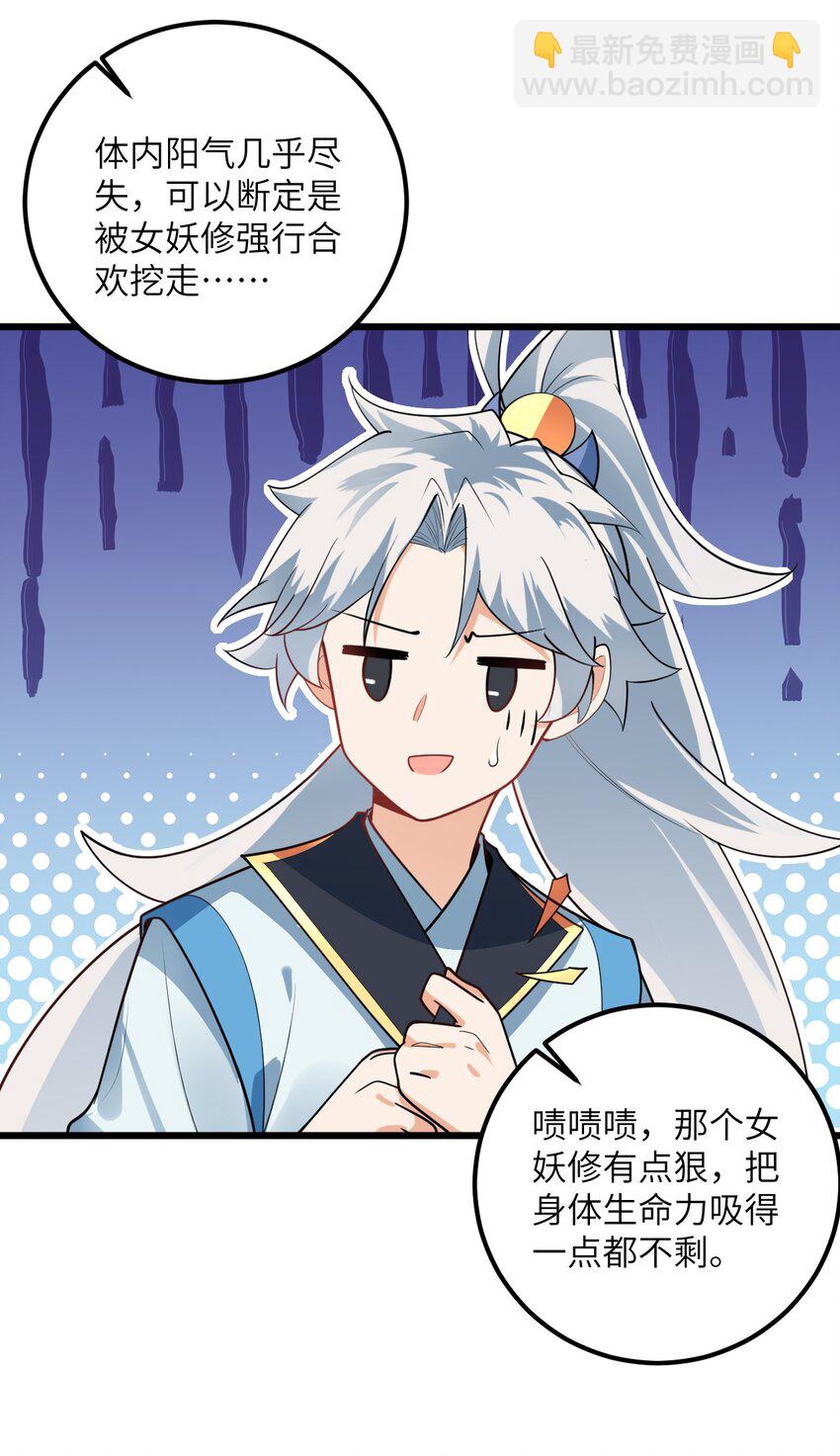 021 给我放血！(1/2)-第21话