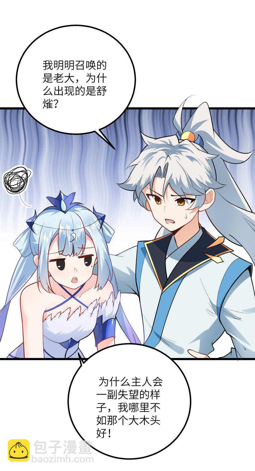 021 给我放血！(1/2)-第21话