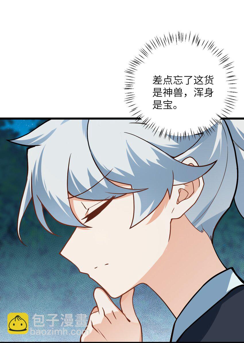 021 给我放血！(1/2)-第21话
