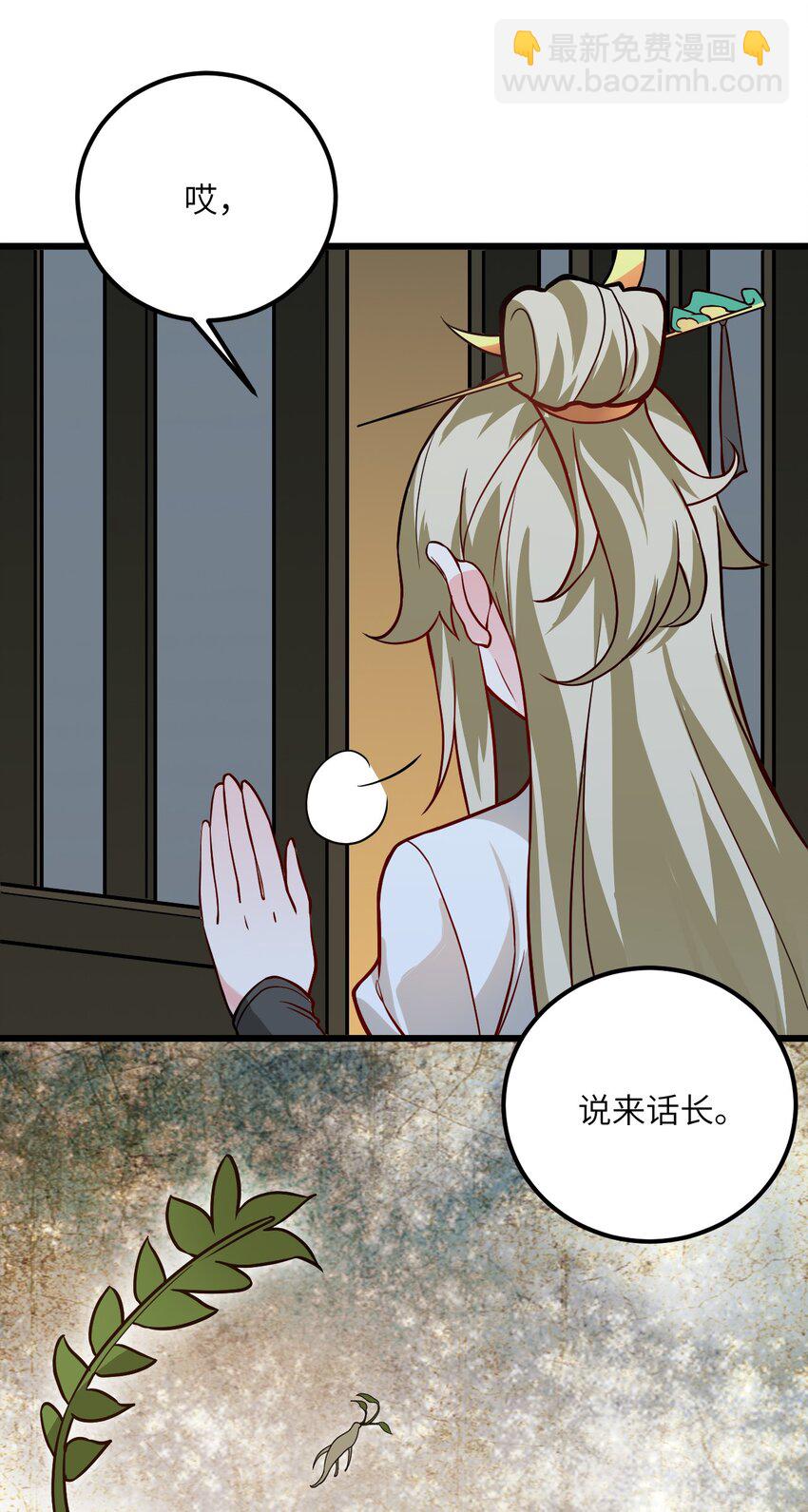 023 隐藏好深呐(1/2)-第23话