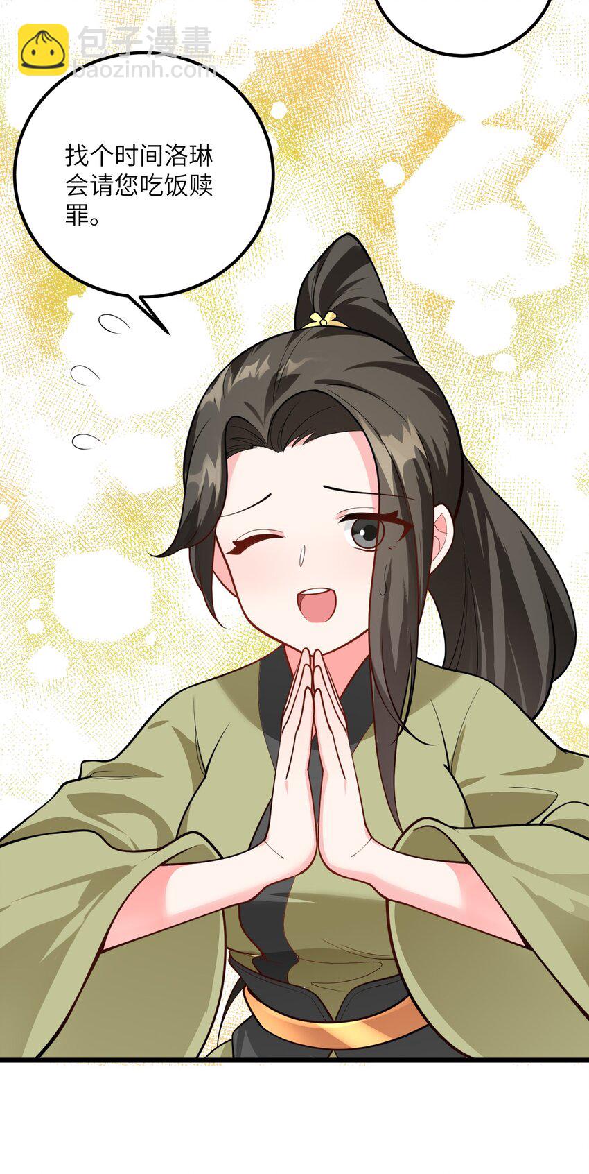 025 咱就是天才！(1/2)-第25话