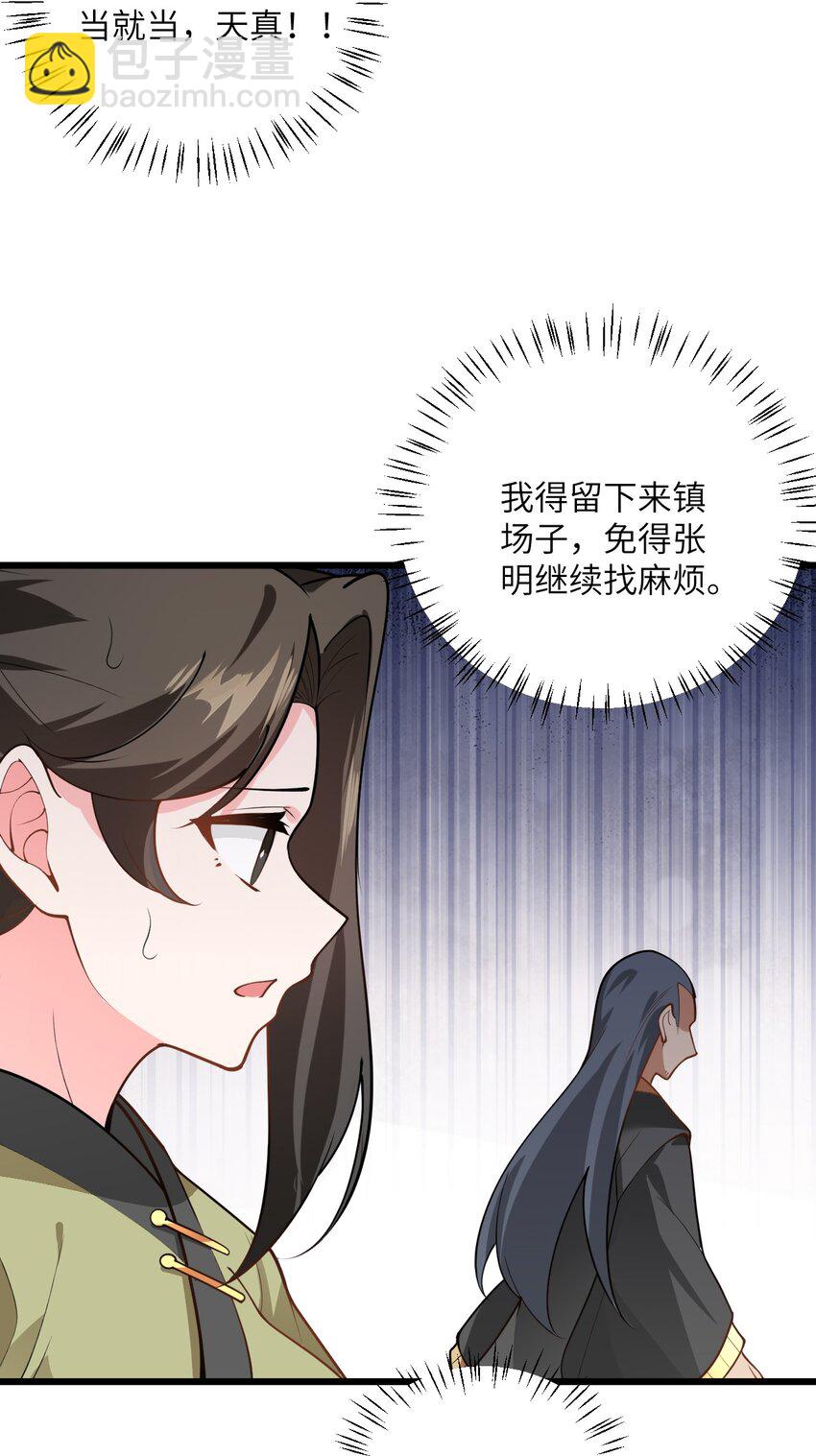 025 咱就是天才！(1/2)-第25话