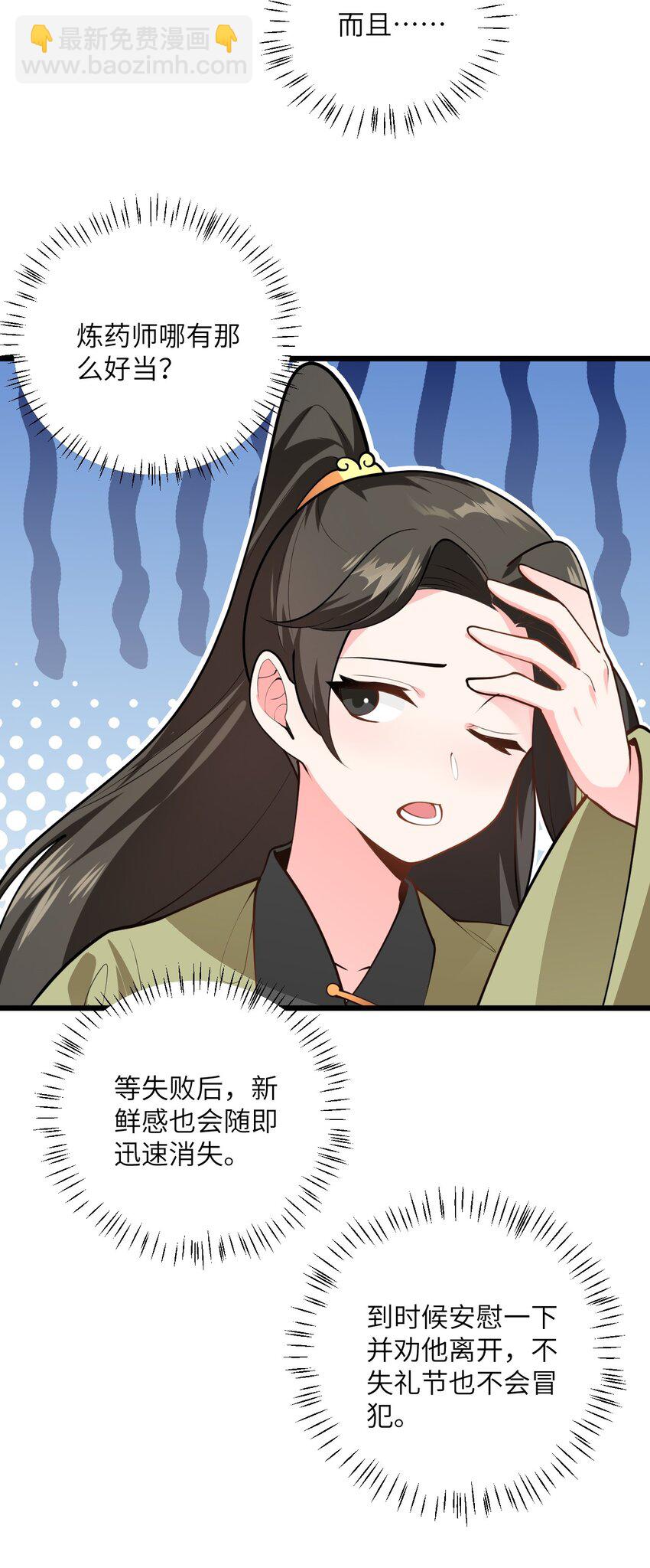 025 咱就是天才！(1/2)-第25话