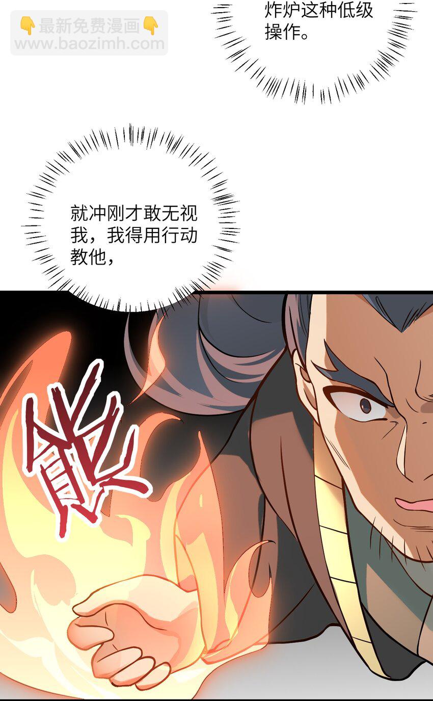 025 咱就是天才！(1/2)-第25话