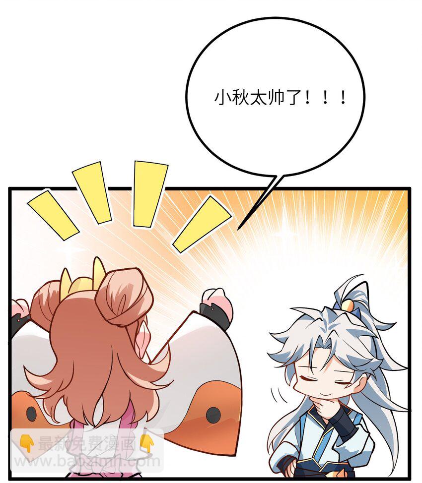 027 师姐想做个宝宝？(1/2)-第27话