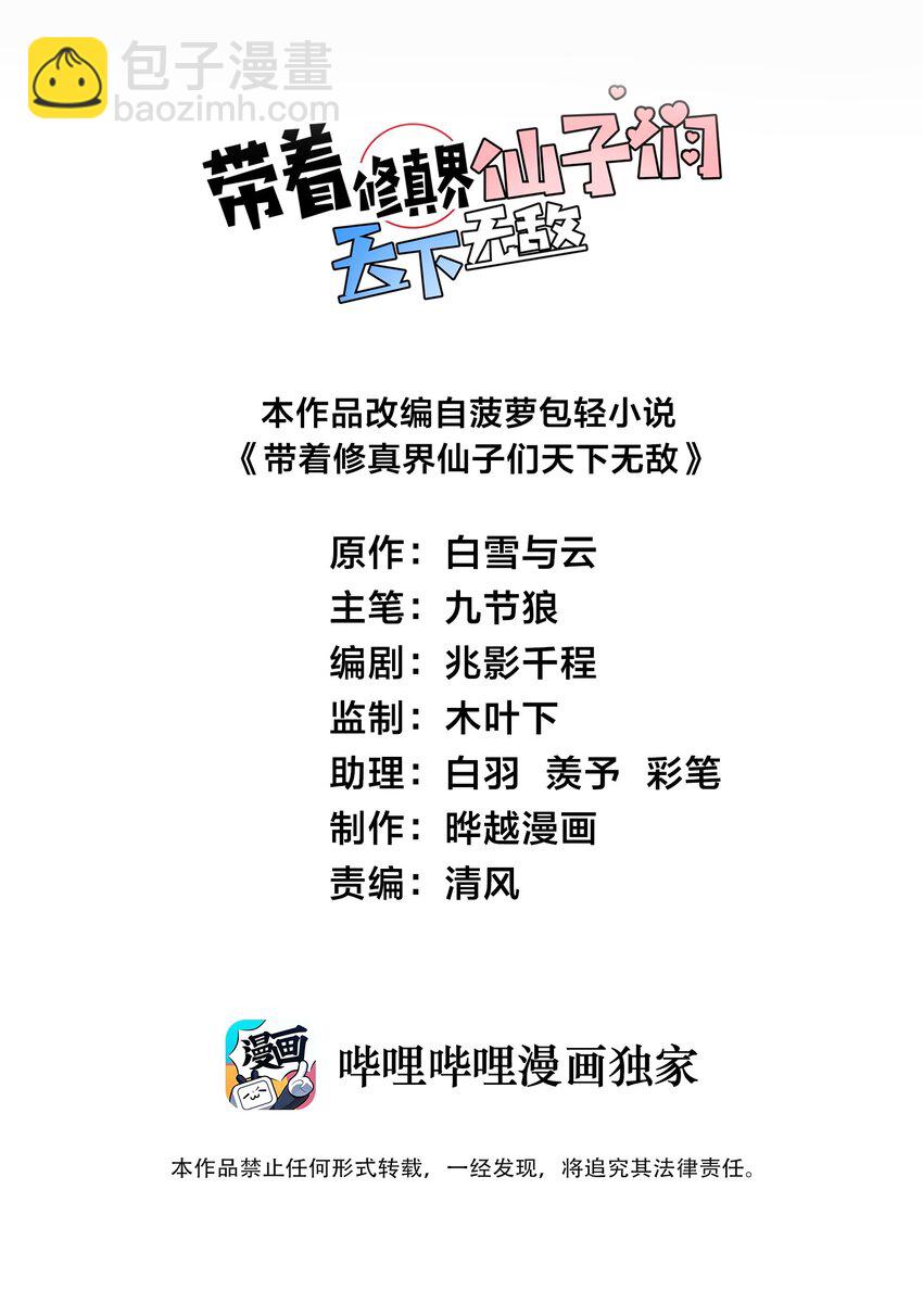 027 师姐想做个宝宝？(1/2)-第27话