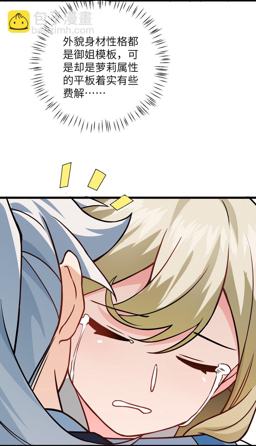 027 师姐想做个宝宝？(1/2)-第27话