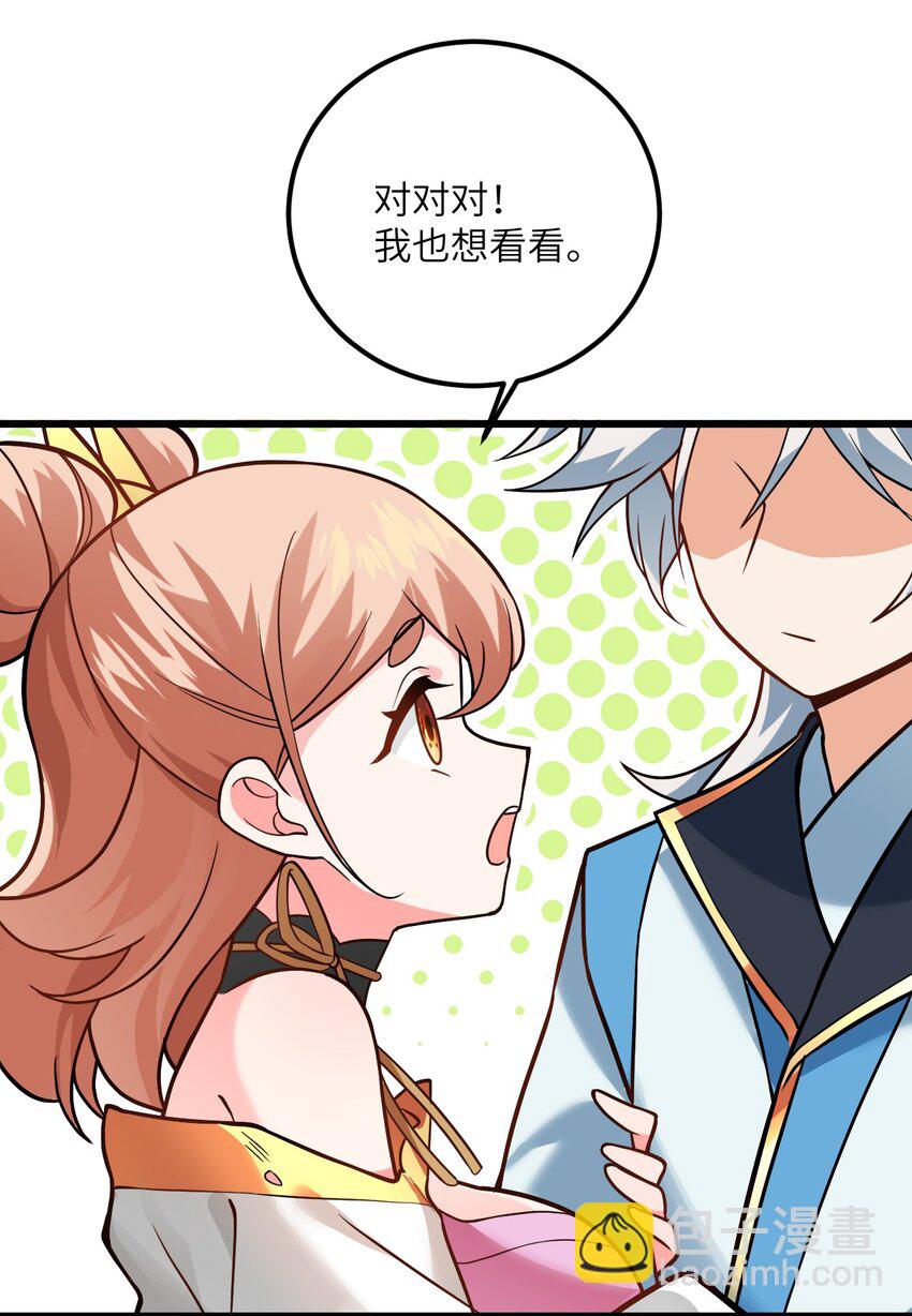 027 师姐想做个宝宝？(1/2)-第27话