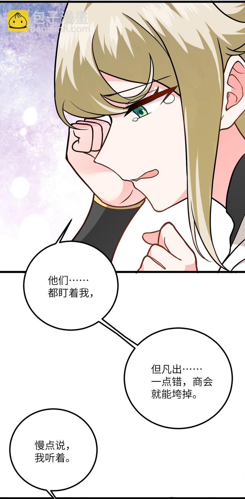027 师姐想做个宝宝？(1/2)-第27话