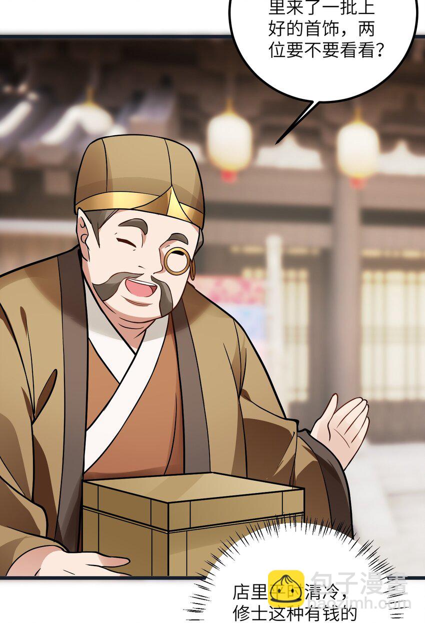 031 这位都会帮别人梳头了？(1/2)-第31话