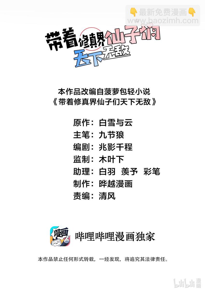 031 这位都会帮别人梳头了？(1/2)-第31话