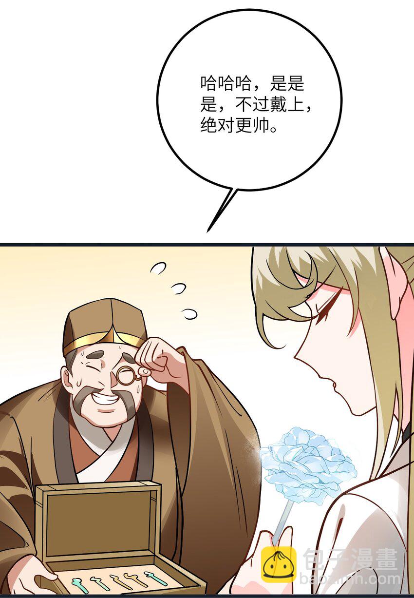 031 这位都会帮别人梳头了？(1/2)-第31话