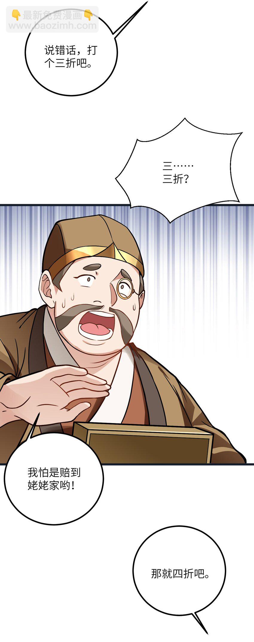 031 这位都会帮别人梳头了？(1/2)-第31话