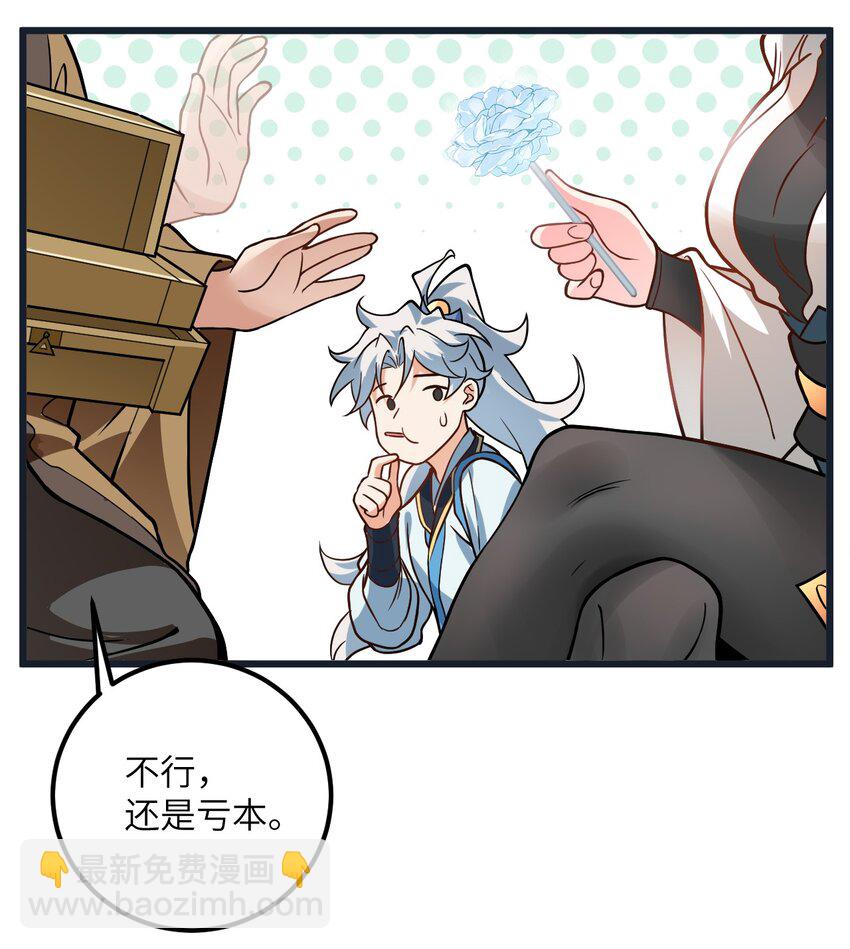 031 这位都会帮别人梳头了？(1/2)-第31话
