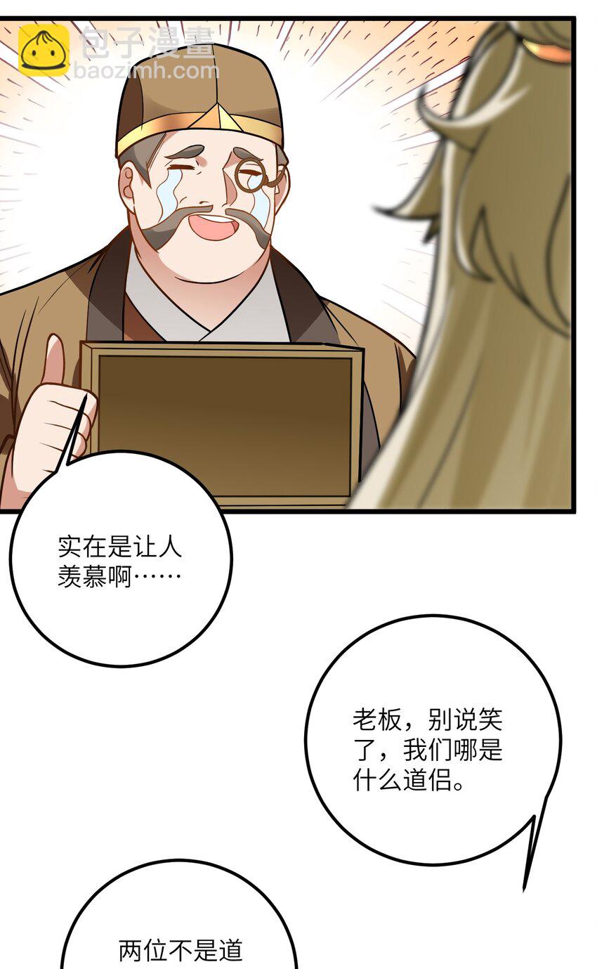 031 这位都会帮别人梳头了？(1/2)-第31话