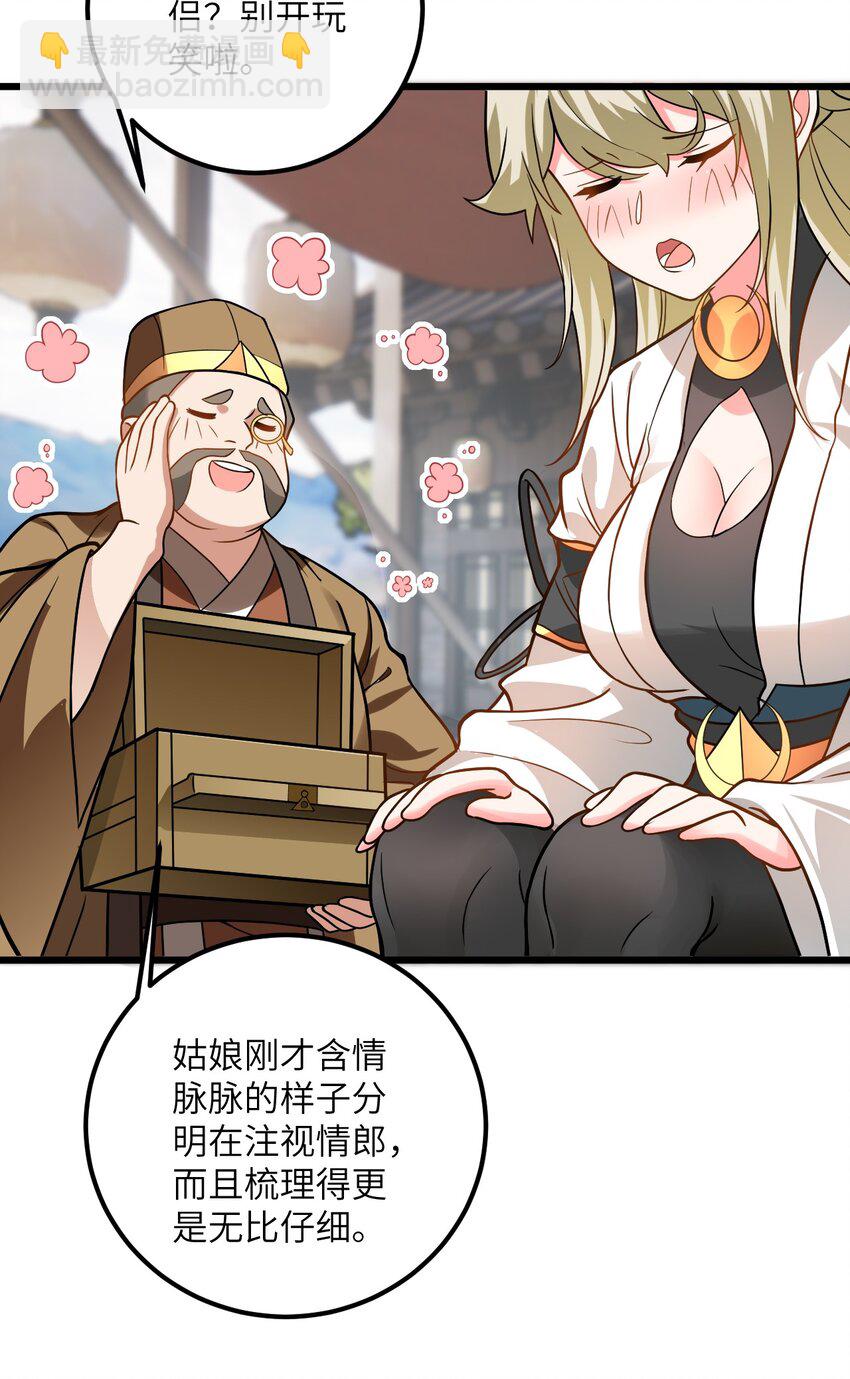 031 这位都会帮别人梳头了？(1/2)-第31话
