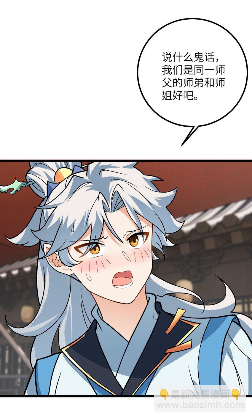 031 这位都会帮别人梳头了？(1/2)-第31话
