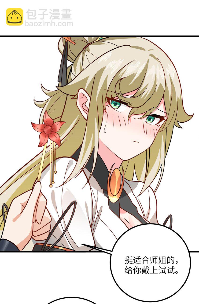 031 这位都会帮别人梳头了？(1/2)-第31话