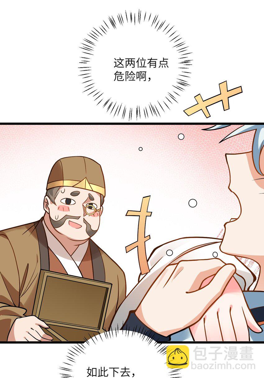 031 这位都会帮别人梳头了？(1/2)-第31话