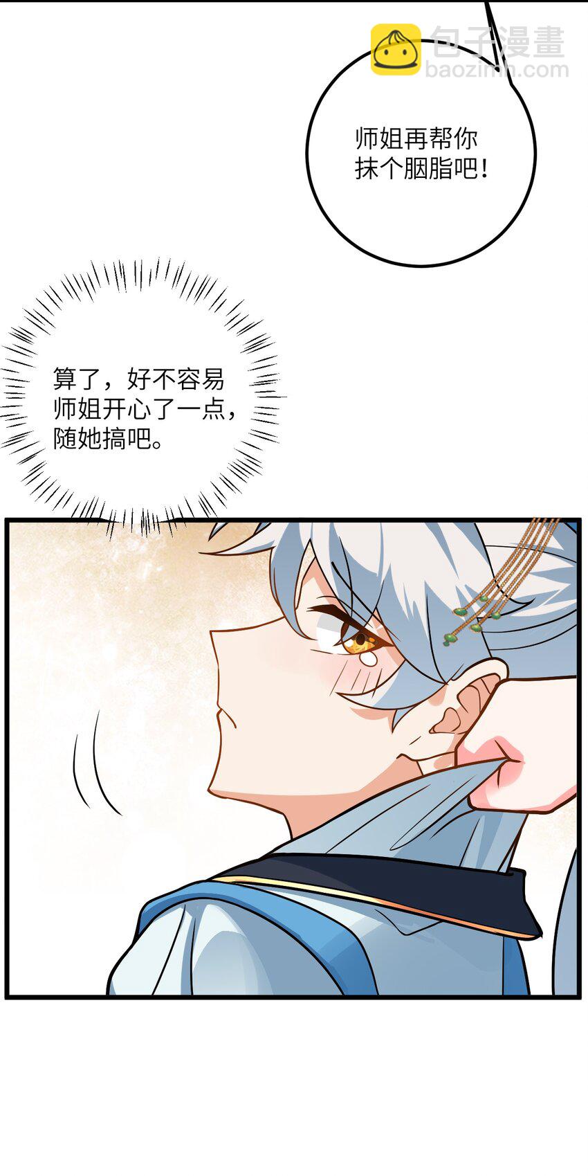 031 这位都会帮别人梳头了？(1/2)-第31话