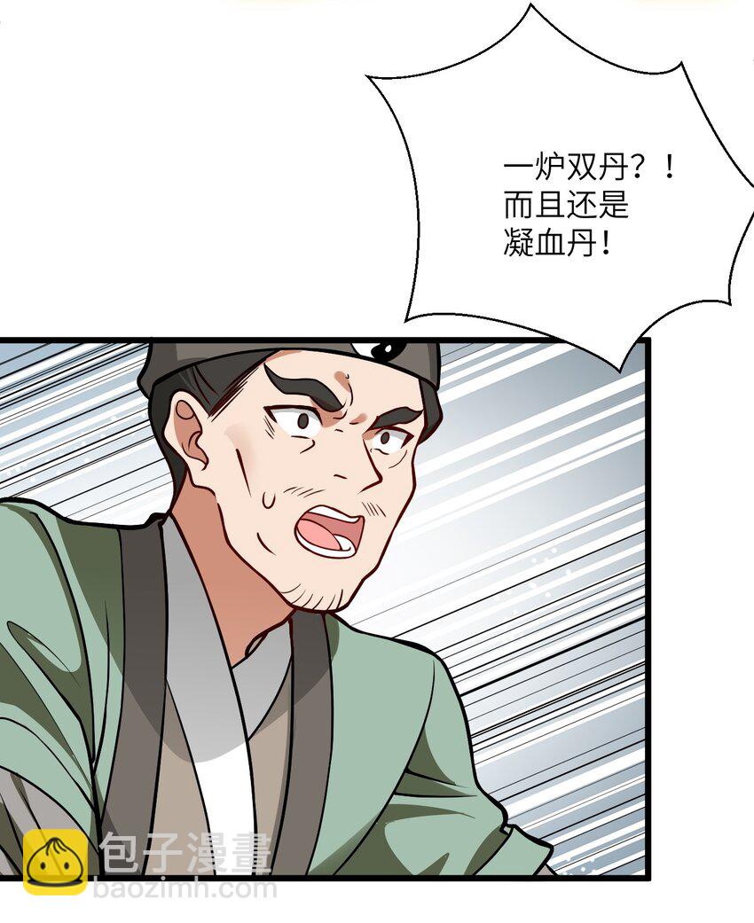 035 他做到了(1/2)-第35话