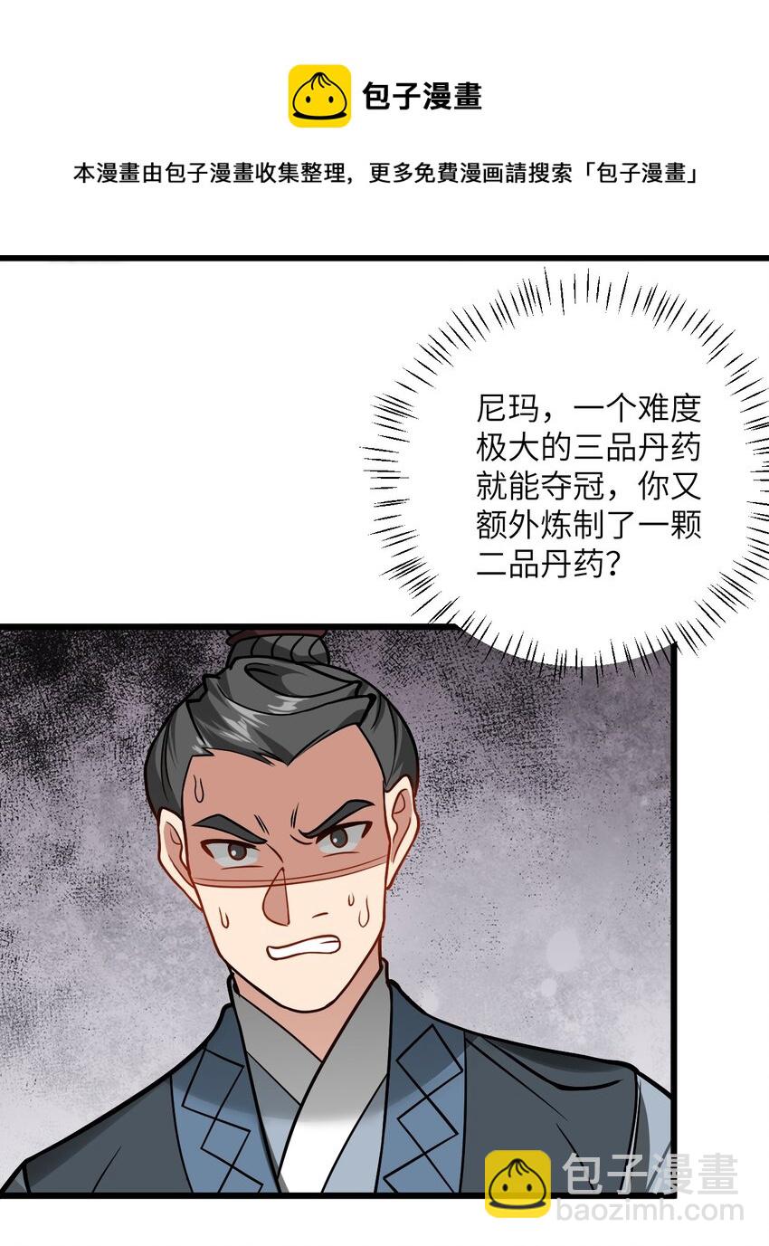035 他做到了(1/2)-第35话