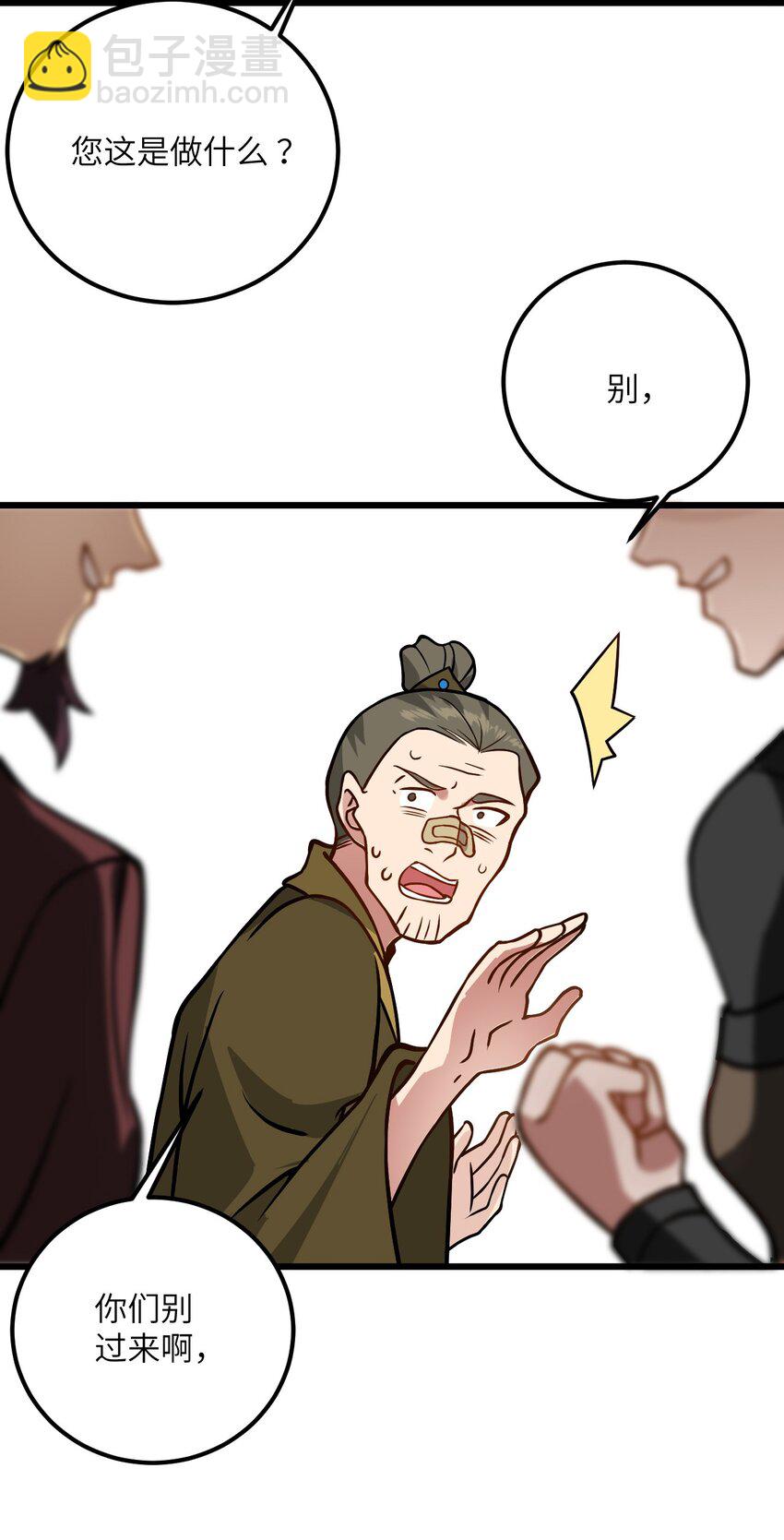 037 真希望能有人好好照顾你(1/2)-第37话