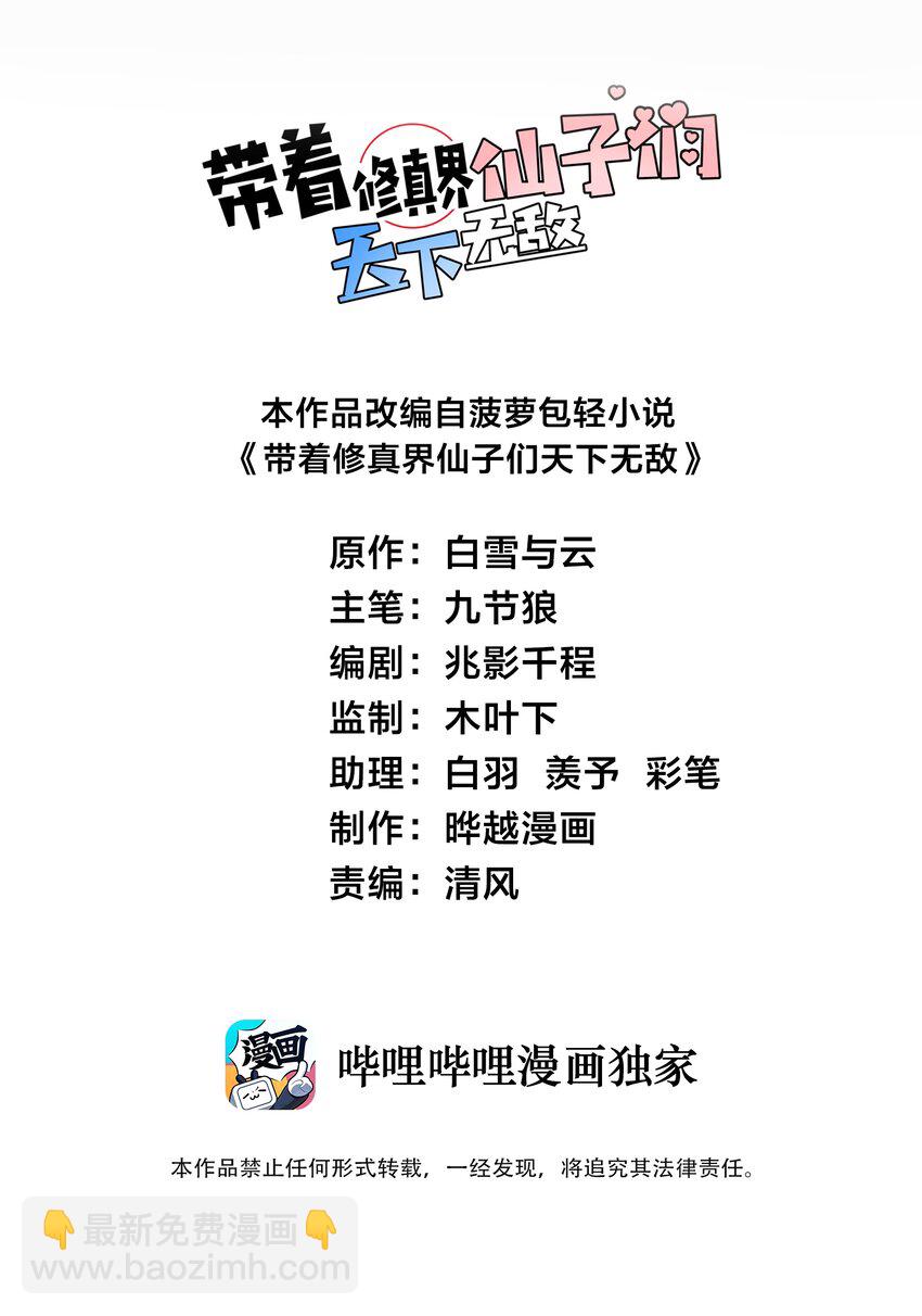 037 真希望能有人好好照顾你(1/2)-第37话