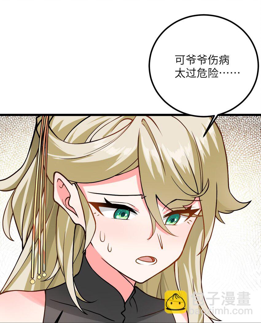 037 真希望能有人好好照顾你(1/2)-第37话