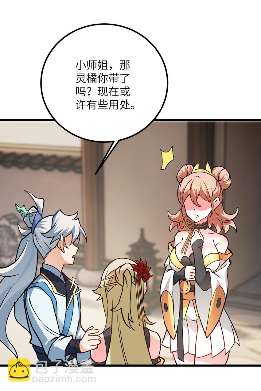 037 真希望能有人好好照顾你(1/2)-第37话