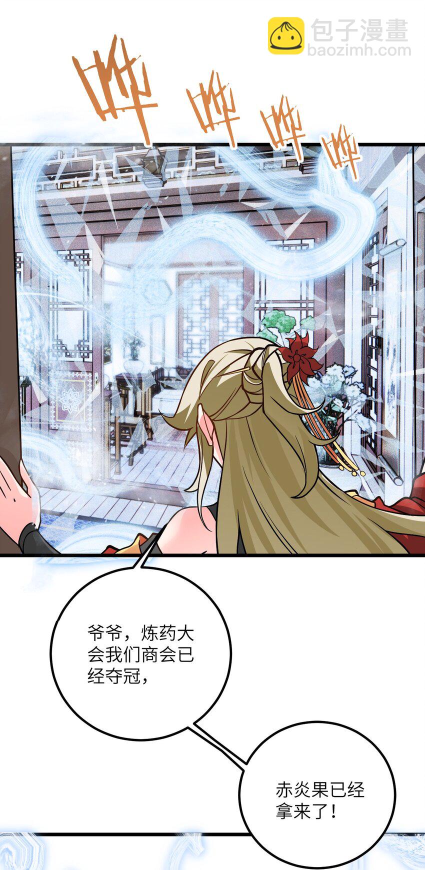 037 真希望能有人好好照顾你(1/2)-第37话