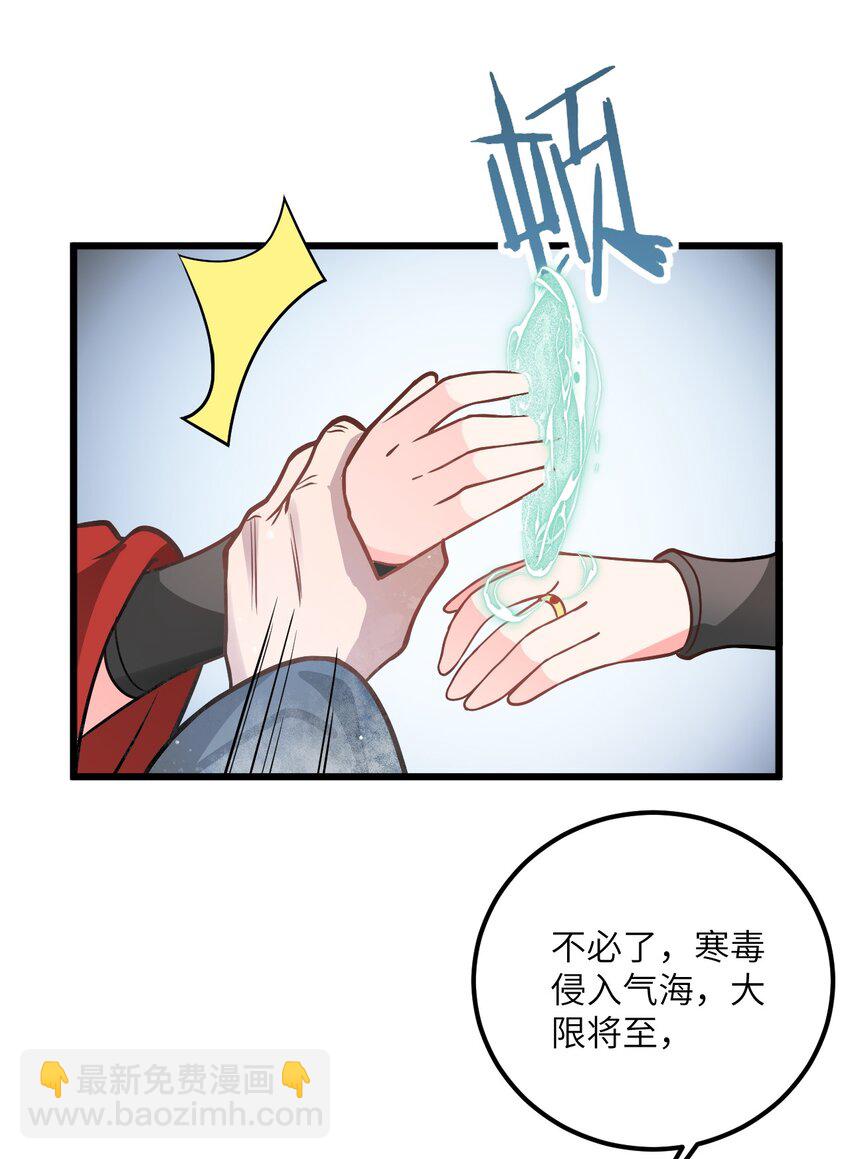 037 真希望能有人好好照顾你(1/2)-第37话