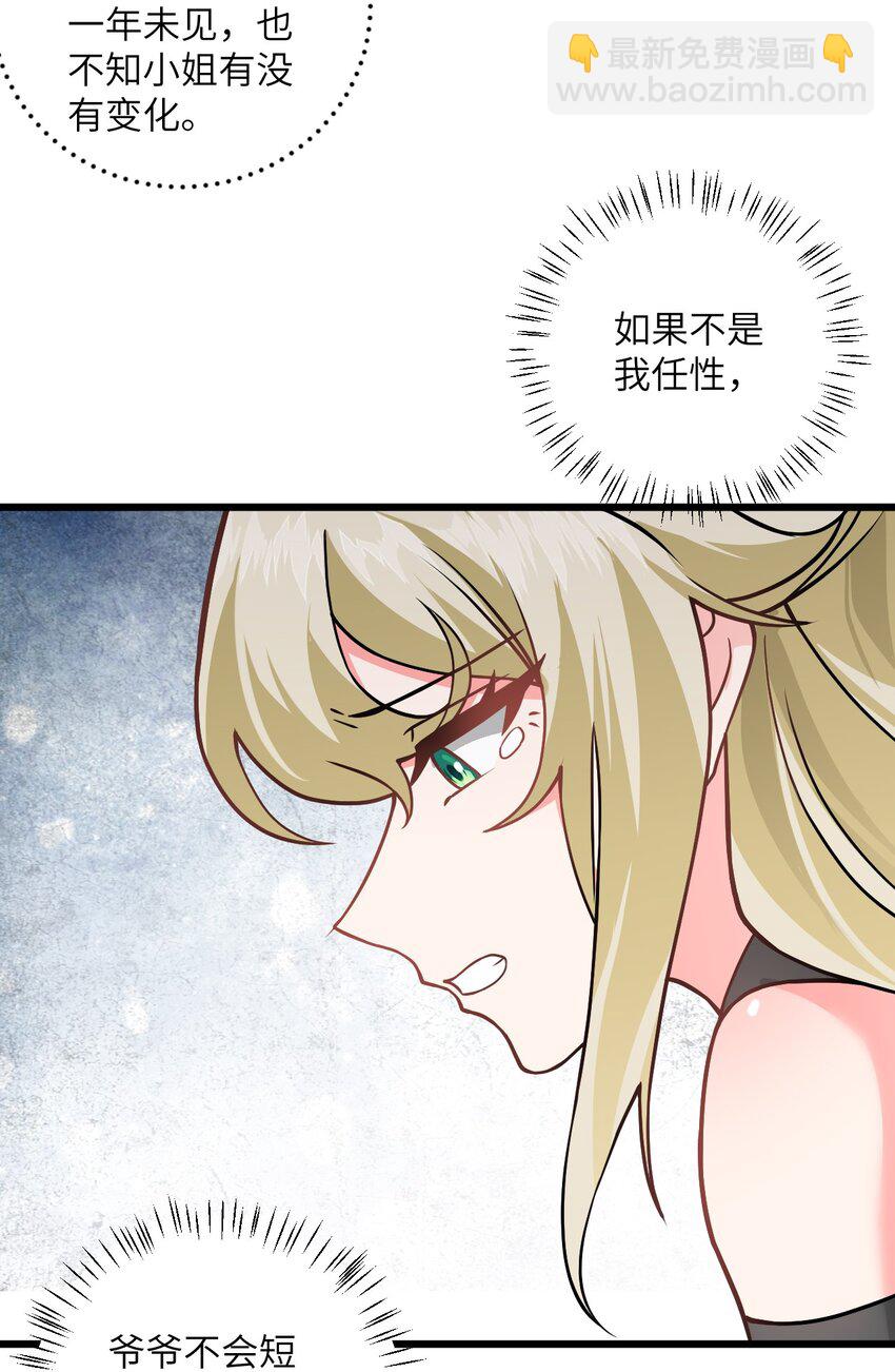 037 真希望能有人好好照顾你(1/2)-第37话