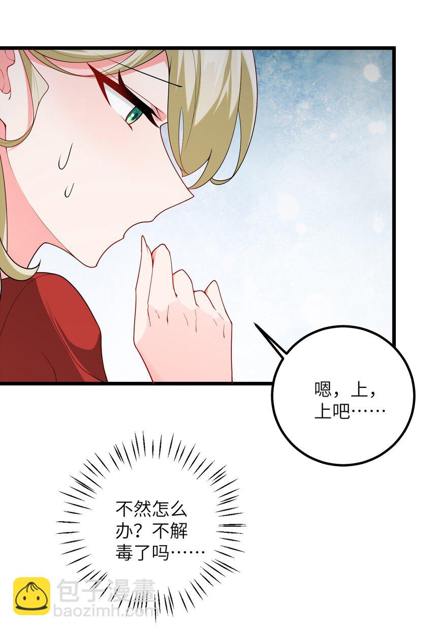 039 解咒(1/2)-第39话