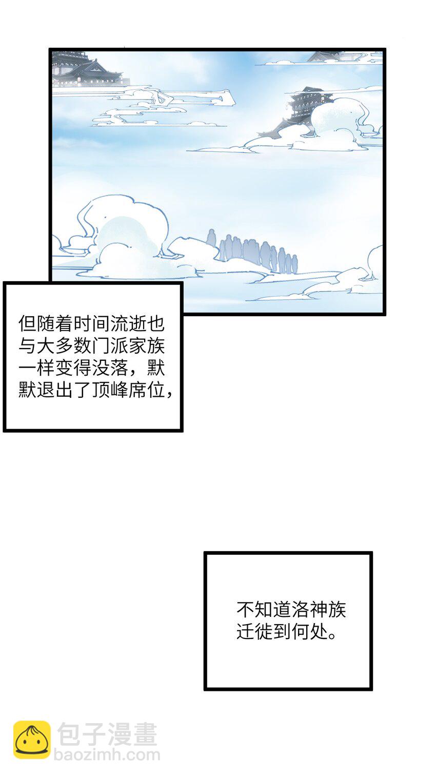 039 解咒(1/2)-第39话