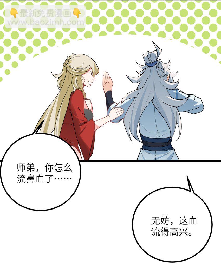 039 解咒(1/2)-第39话