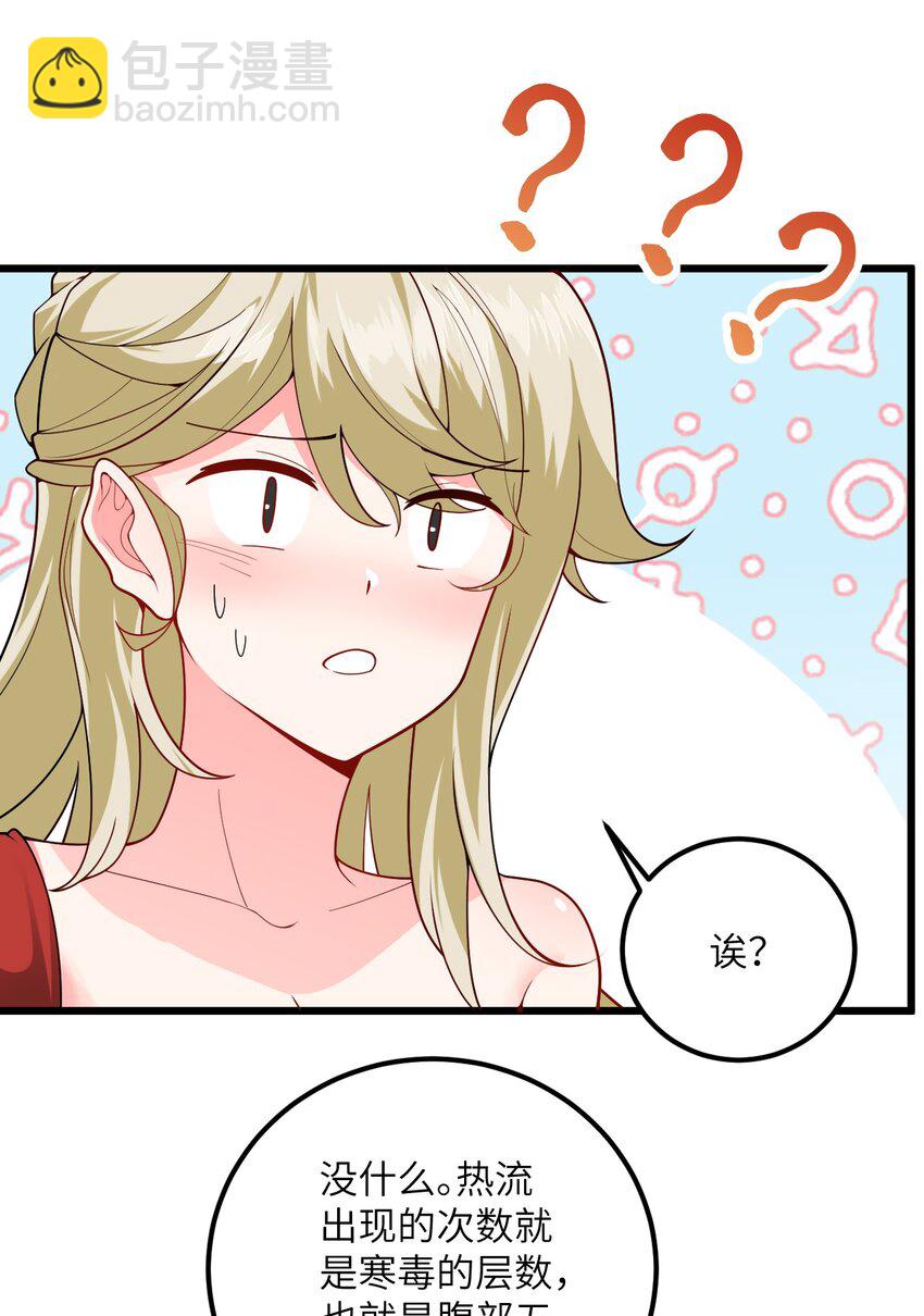 039 解咒(1/2)-第39话
