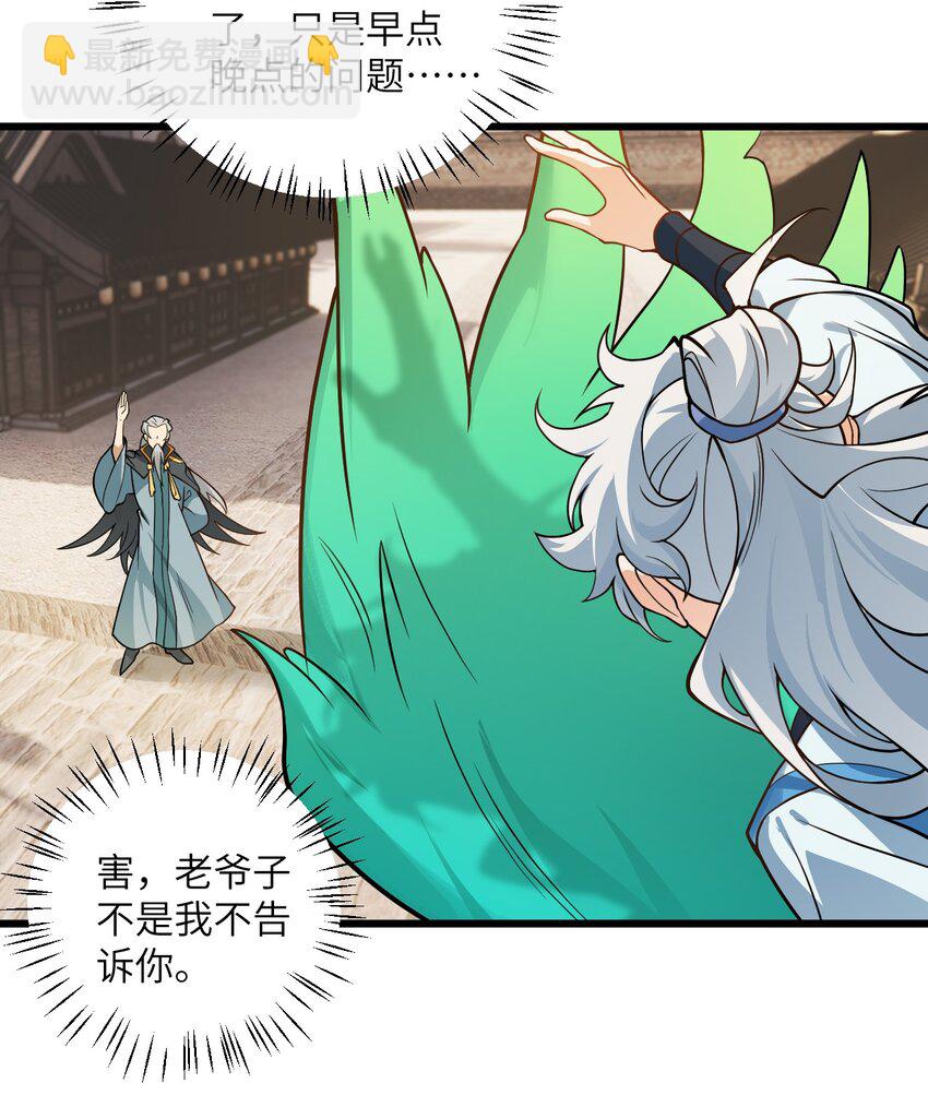 041 又要被压榨了(1/2)-第41话
