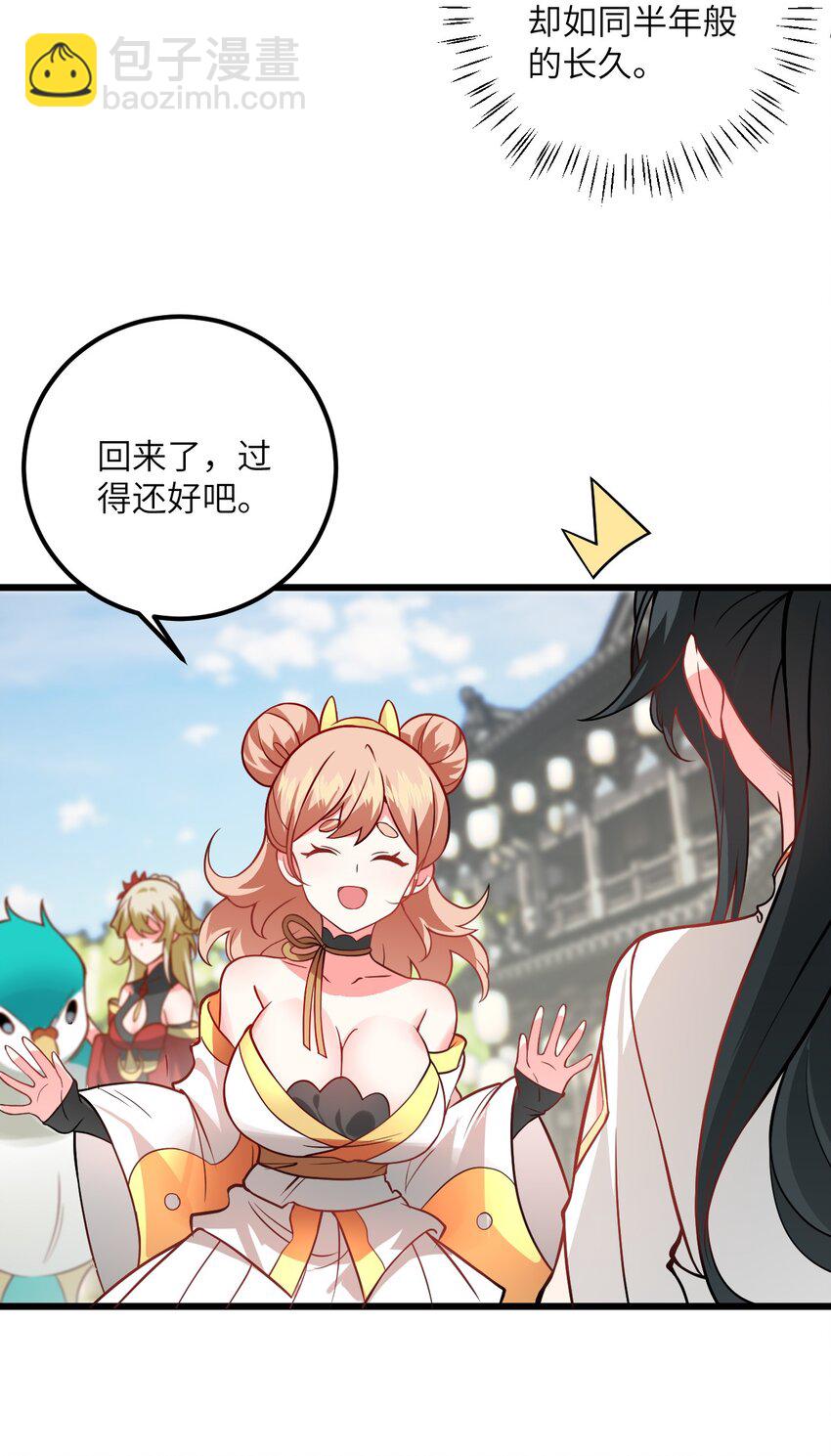 041 又要被压榨了(1/2)-第41话
