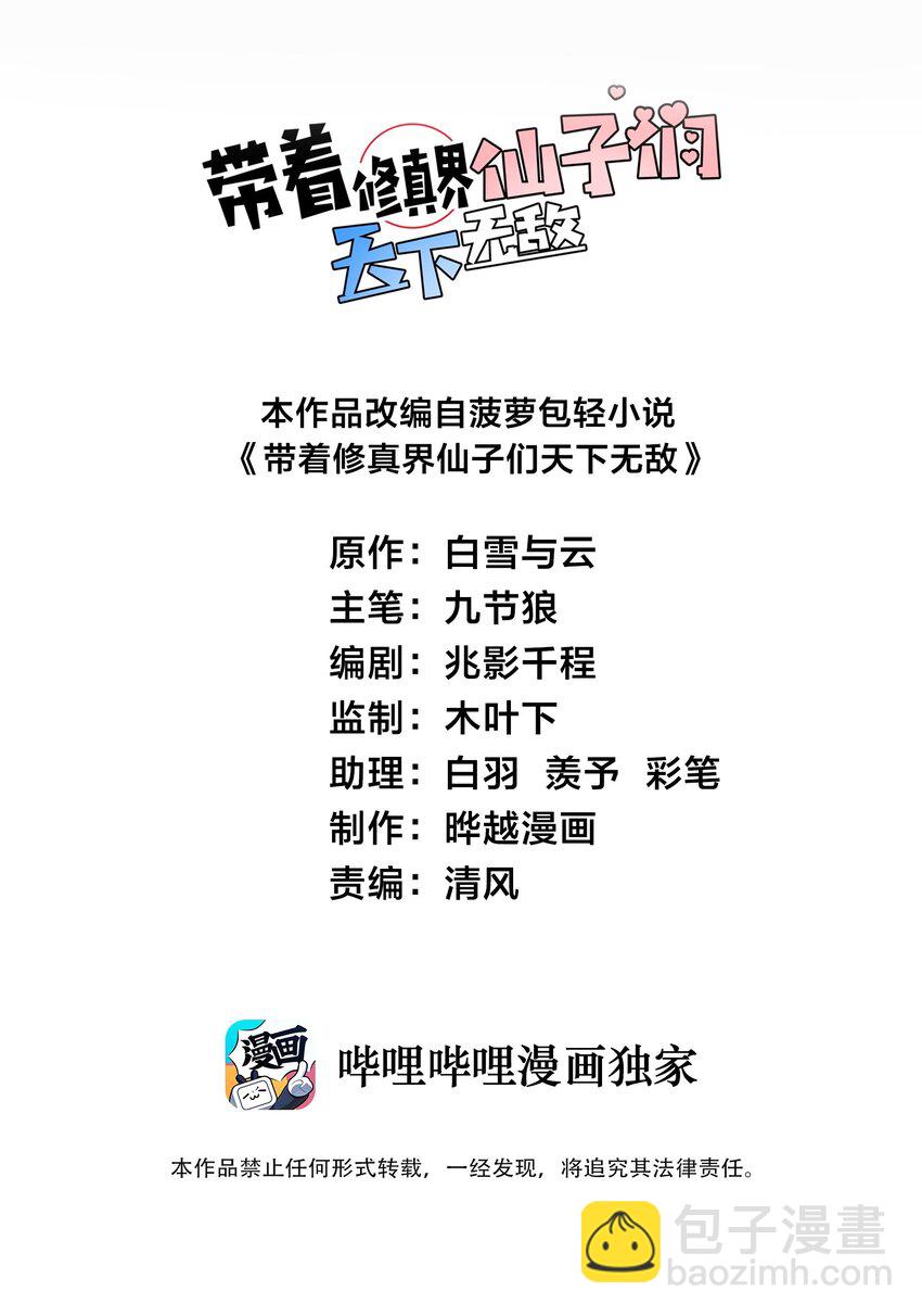 041 又要被压榨了(1/2)-第41话
