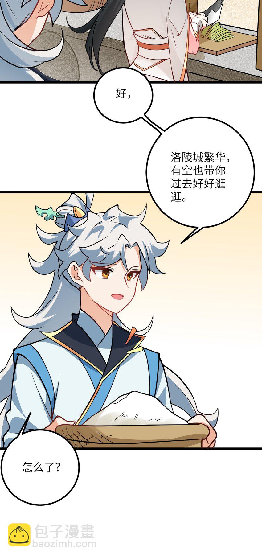041 又要被压榨了(1/2)-第41话