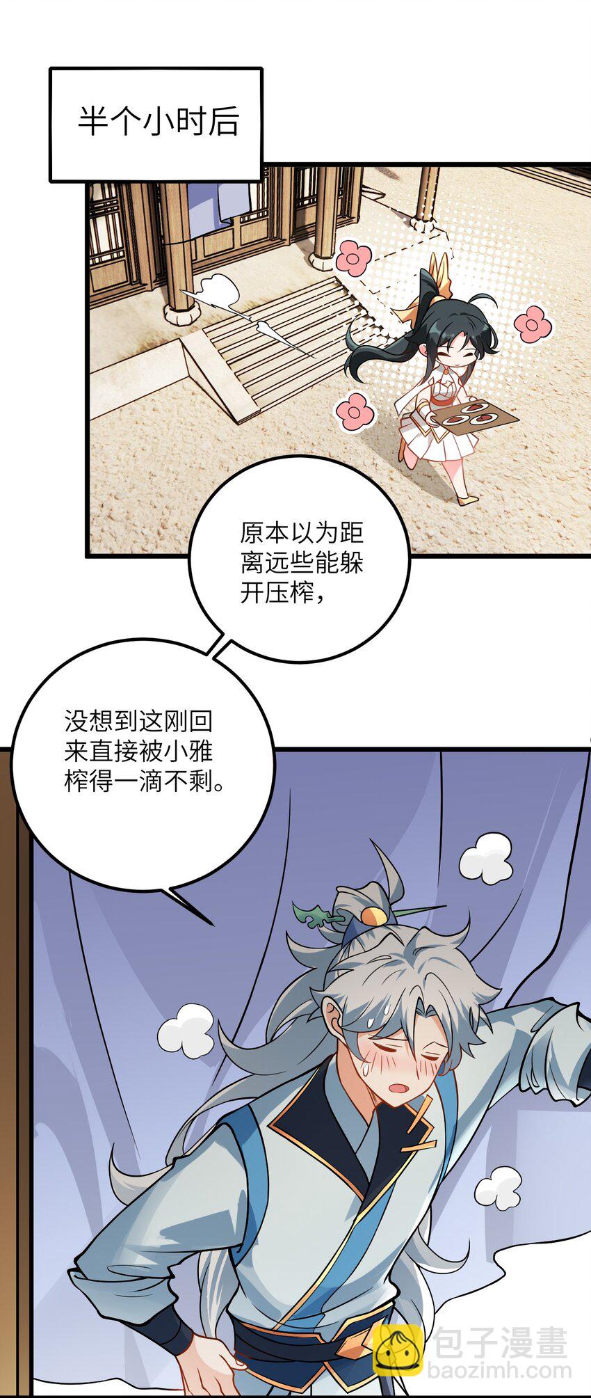 041 又要被压榨了(1/2)-第41话