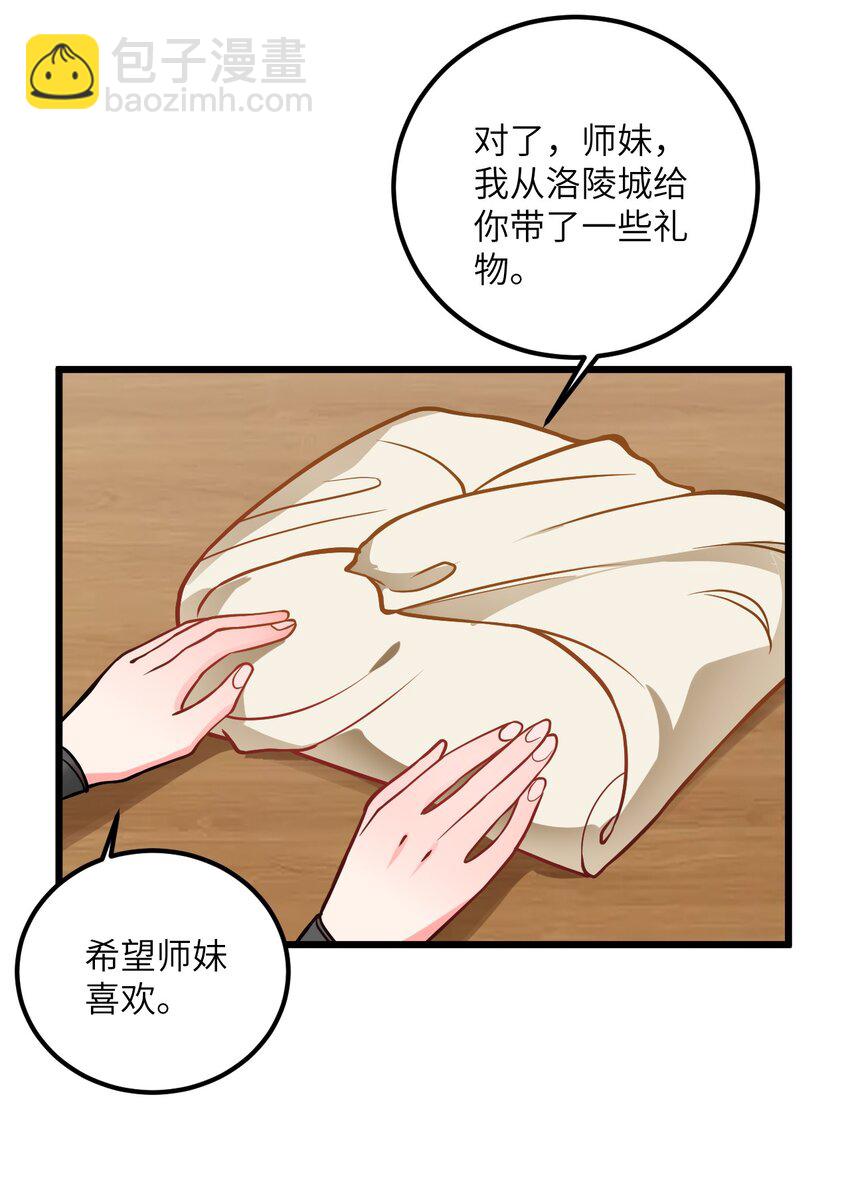 041 又要被压榨了(1/2)-第41话